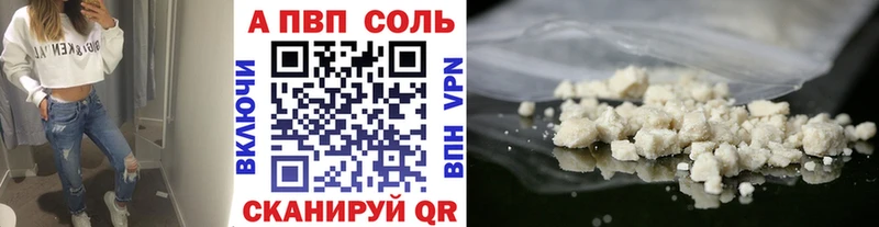 Альфа ПВП VHQ  Новоалтайск 