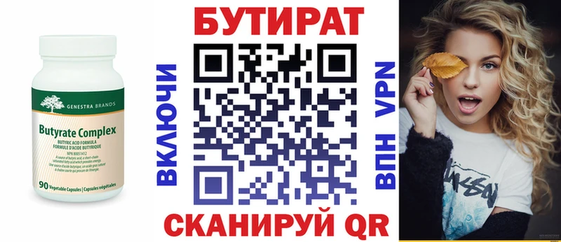 ОМГ ОМГ вход  Новоалтайск  БУТИРАТ BDO 33% 