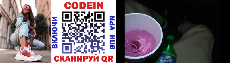 где найти наркотики  Новоалтайск  Кодеиновый сироп Lean напиток Lean (лин) 