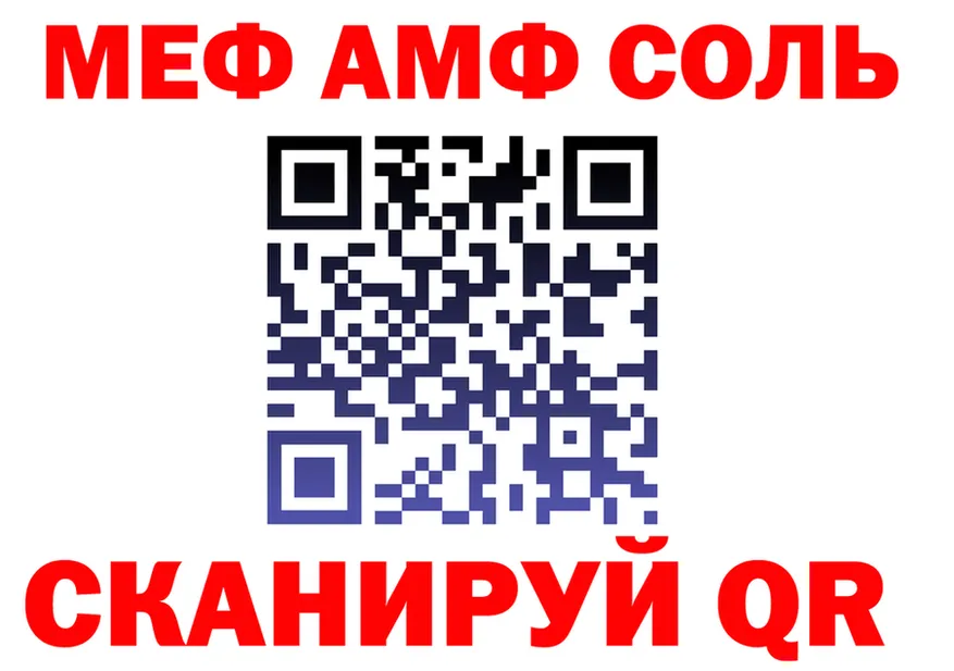 АМФ VHQ зеркало площадка кракен Новоалтайск