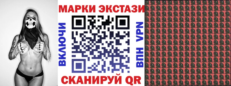 Марки N-bome 1,5мг Новоалтайск